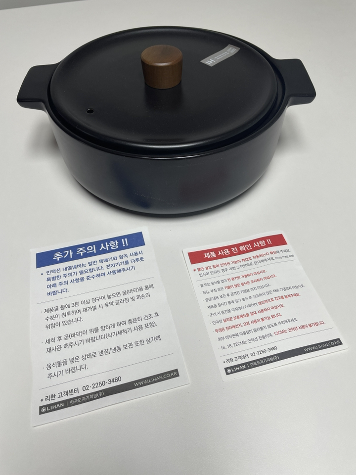 리한 노아 인덕션 무균열 뚝배기
