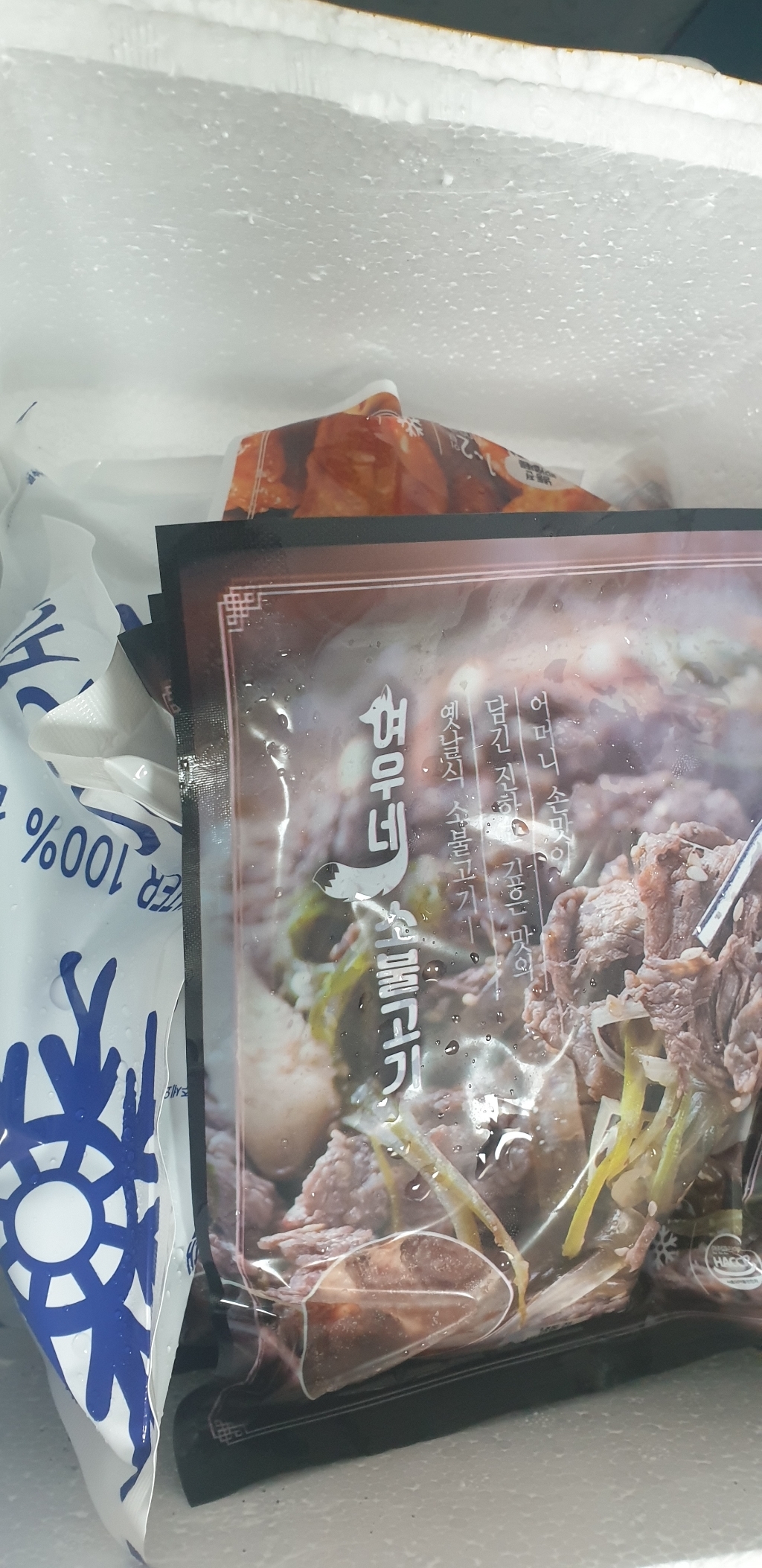 여우네 소불고기