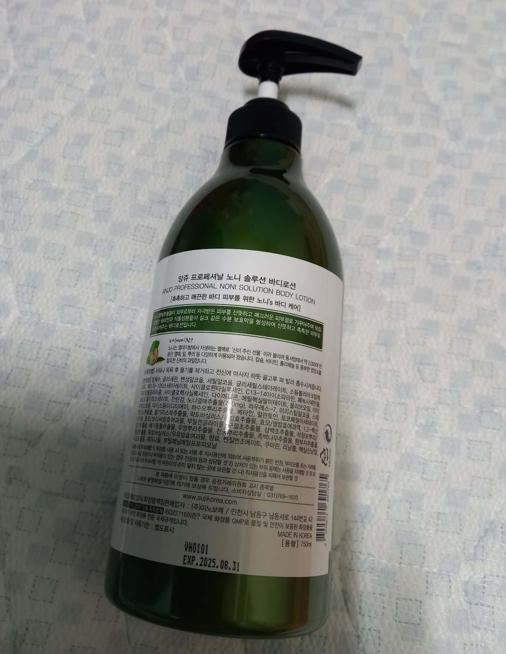 [앙주] 노니 바디로션   사은품 : 달팽이 프리미엄 마스크  10장