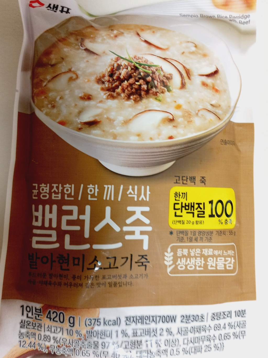 샘표 밸런스죽 발아현미 소고기죽