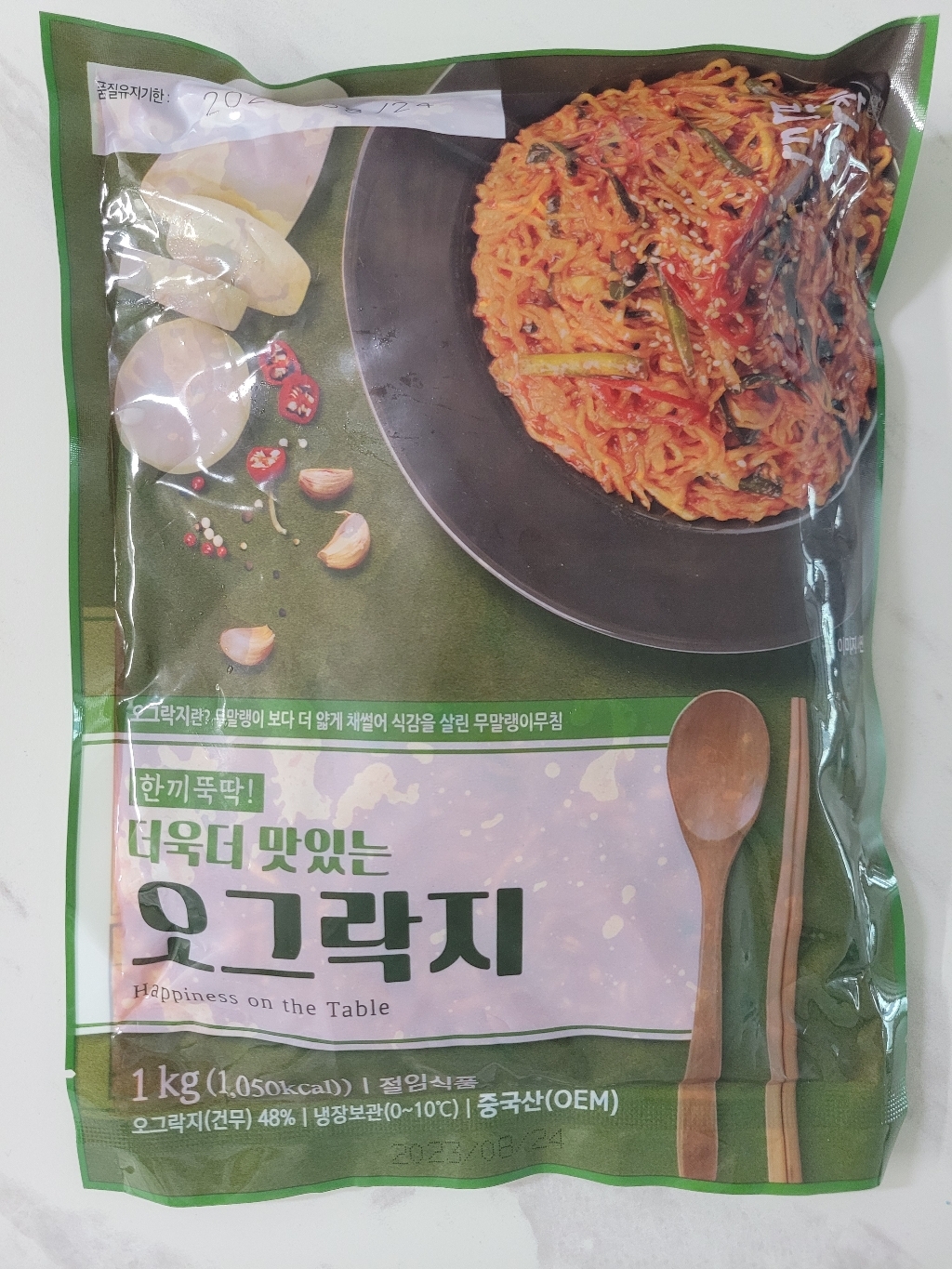 반찬단지 오그락지