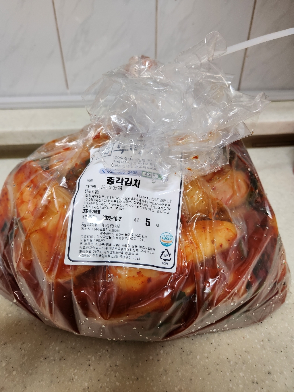 무명김치 맛있는 전라도각김치 알타리김치각무