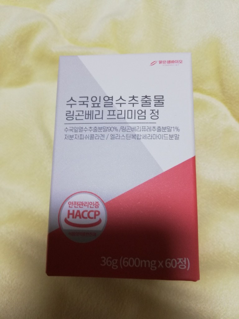 맑은샘바이오 수국잎 열수 추출물 링곤베리 프리미엄정 고함량