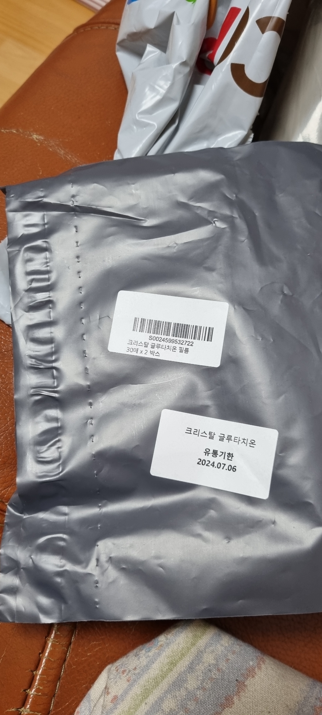 제약 크리스탈 글루타치온 필름