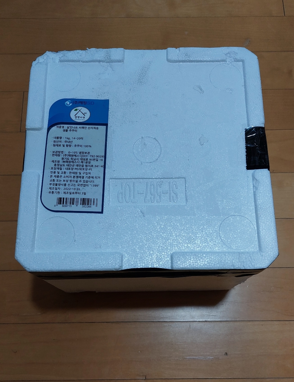 살맛나요 서해안 산지직송 생물 주꾸미