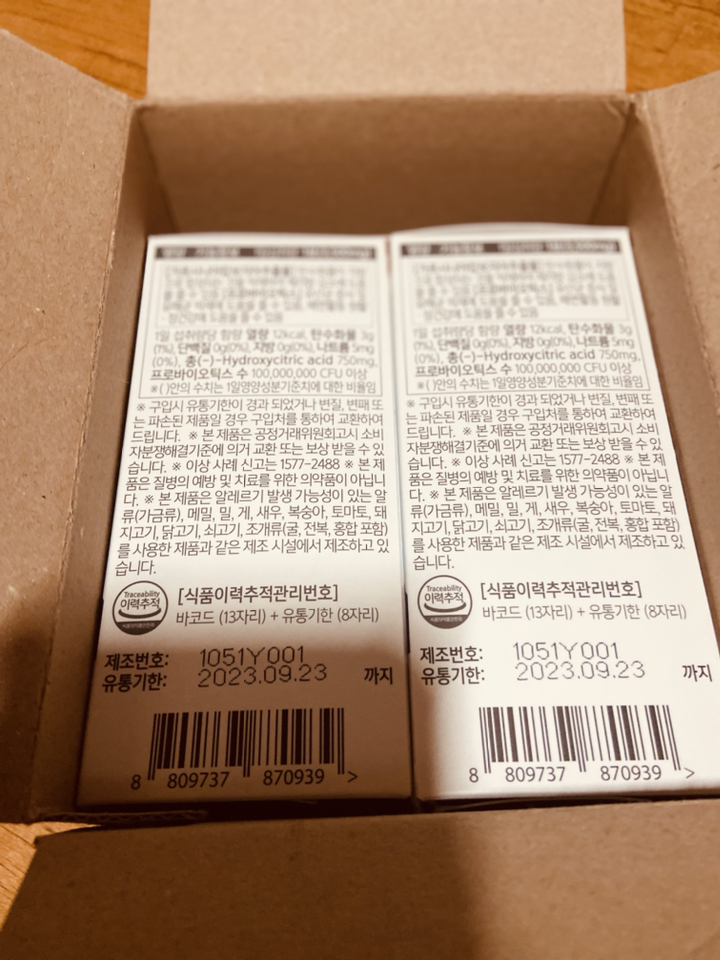 광동 유산균 다이어트 슬림