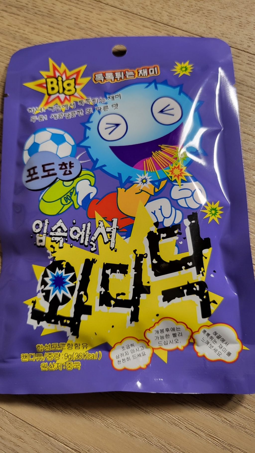 와다닥 포도맛 캔디