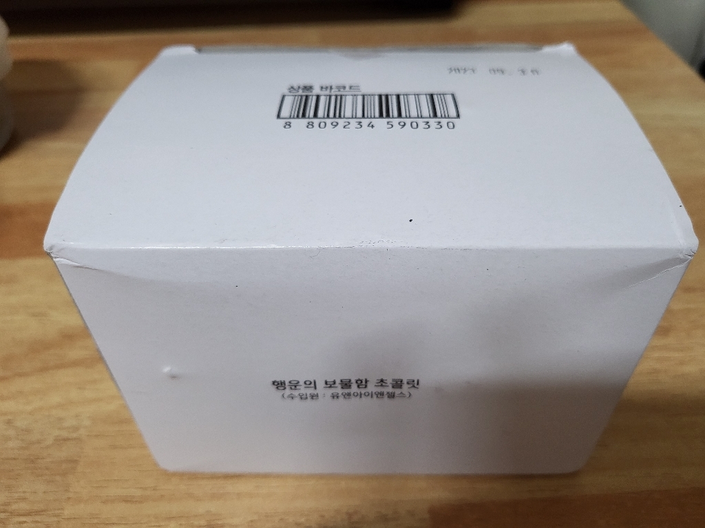 스틴랜드 행운의 보물함 금화 초콜릿