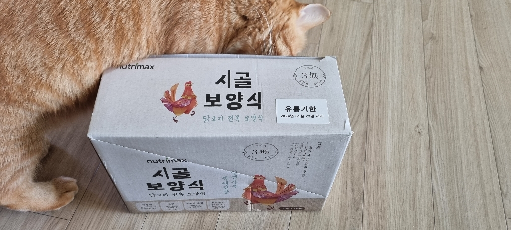 뉴트리맥스 시골보양식 강아지 보양죽 닭고기와 전복