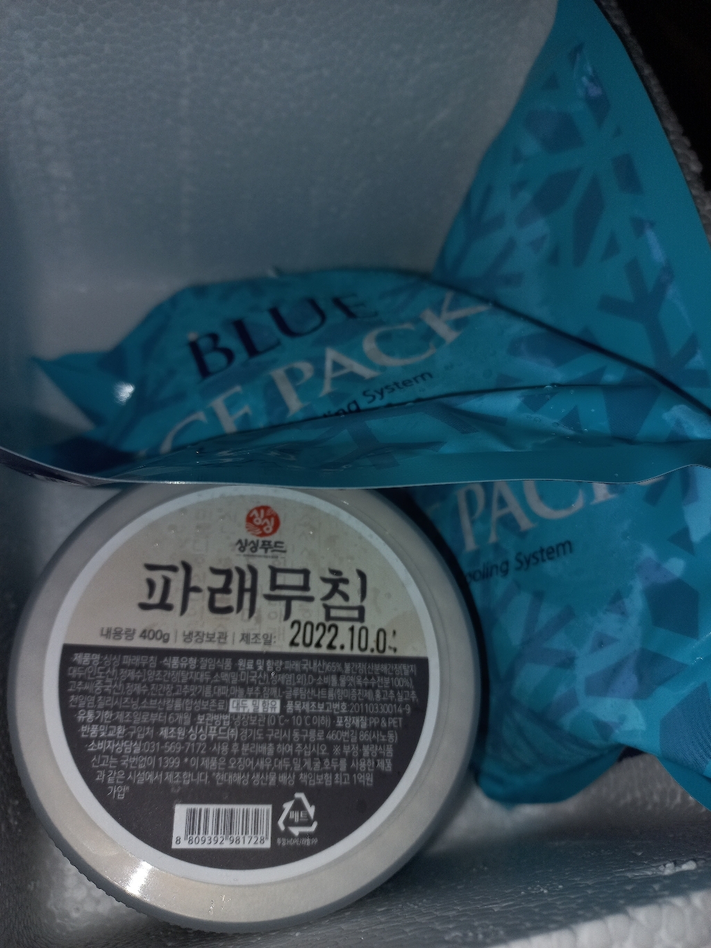 싱싱푸드 파래무침