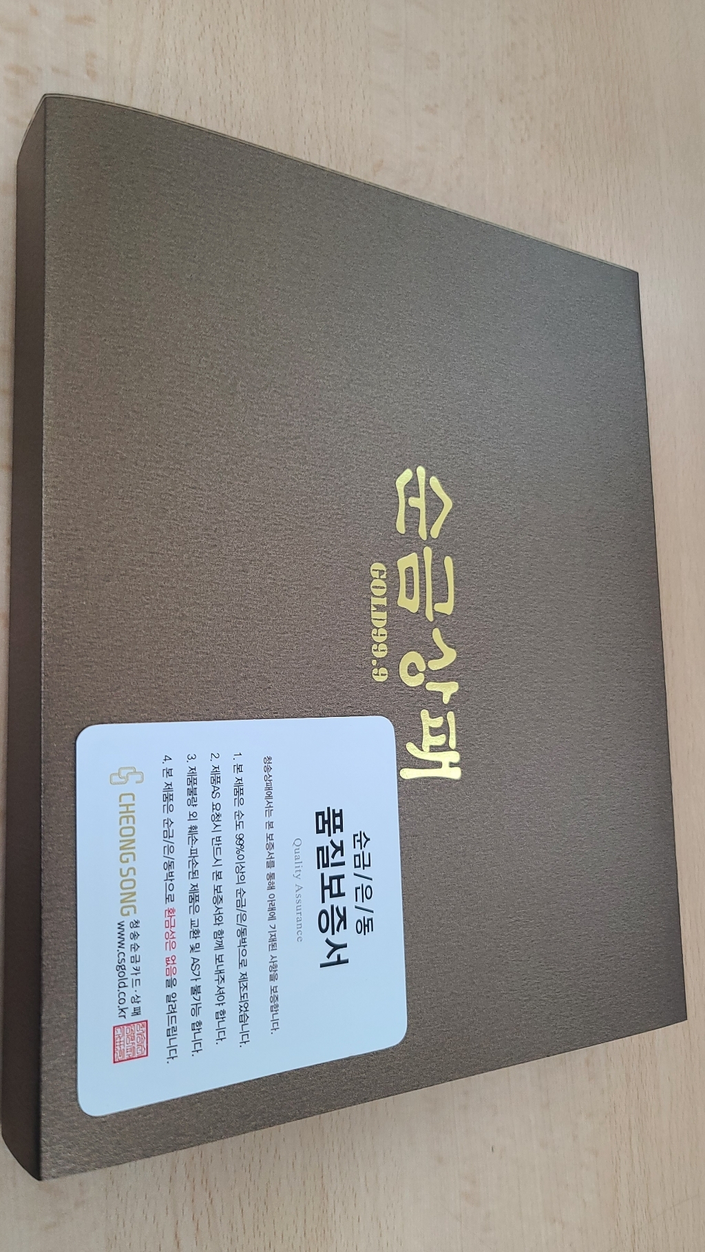 순금 크리스탈상패