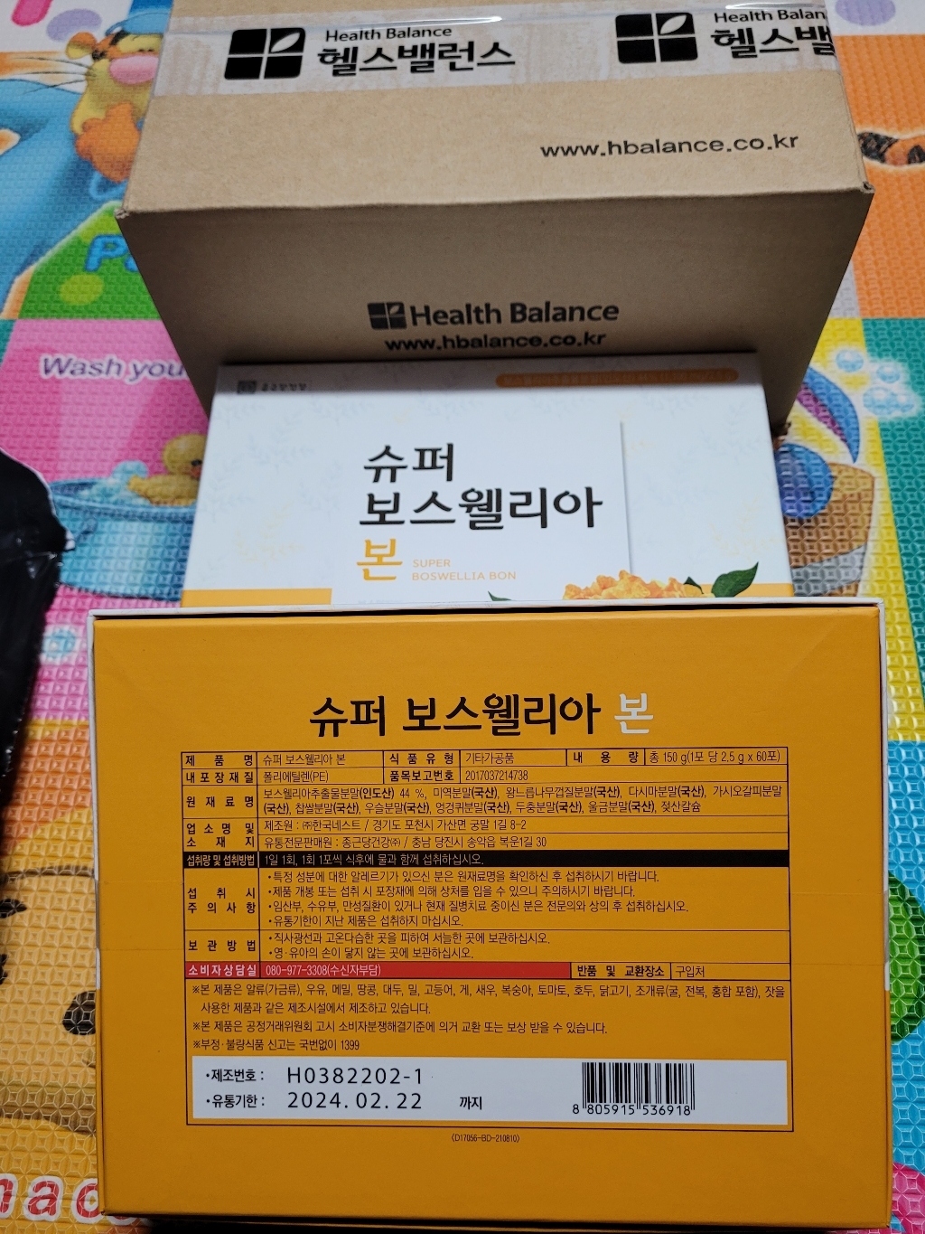 종근당건강 슈퍼 보스웰리아 본