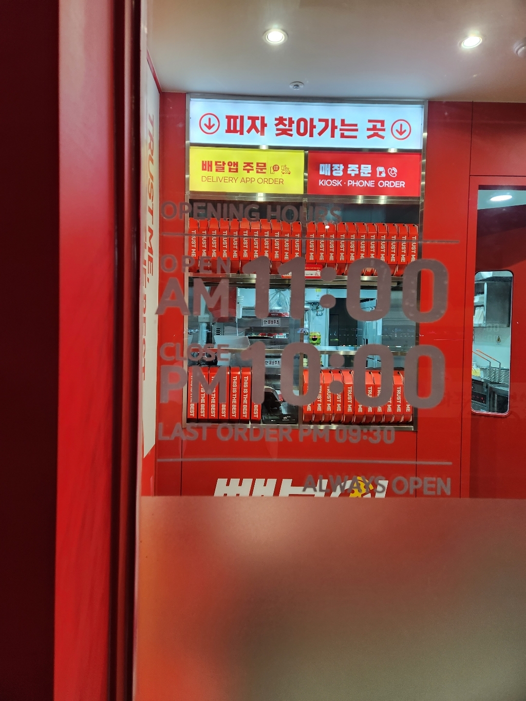 카페안내문 영업시간 오픈클로즈 스티커 감성글자