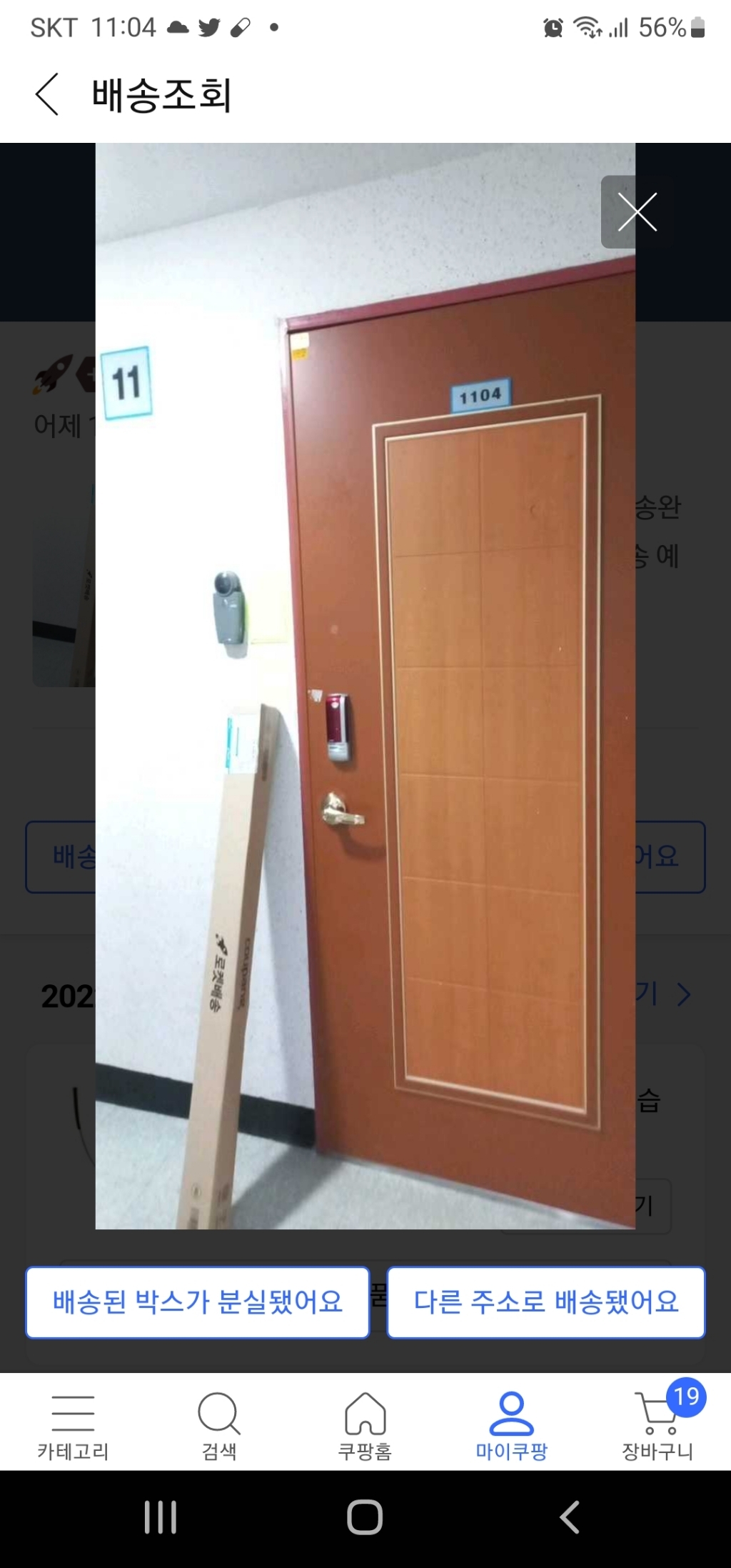 스윙매직 드라이버 골프 스윙 연습기