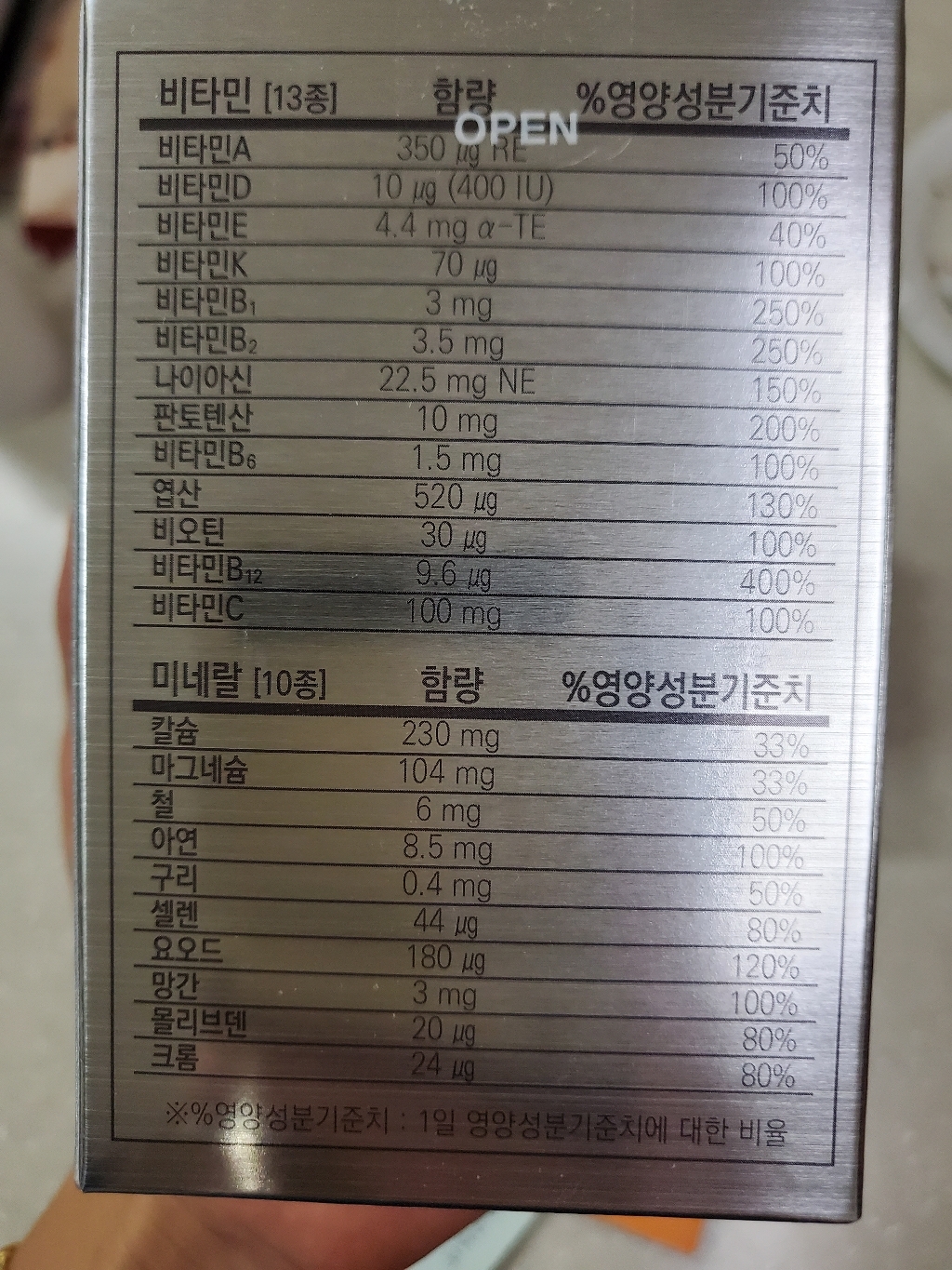 고려은단 멀티비타민 올인원 60정