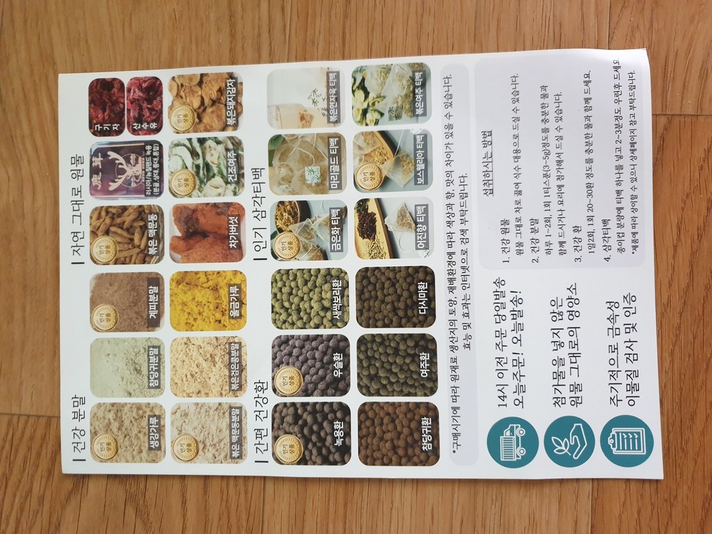 청수생약 국산 연잎분말 가루