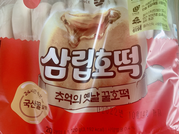 삼립 추억의 옛날 꿀호떡 리뷰 후기