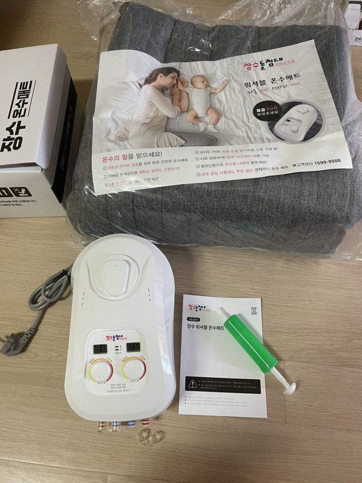 장수돌침대 빨아쓰는 워셔블 온수매트 HJS-H800S