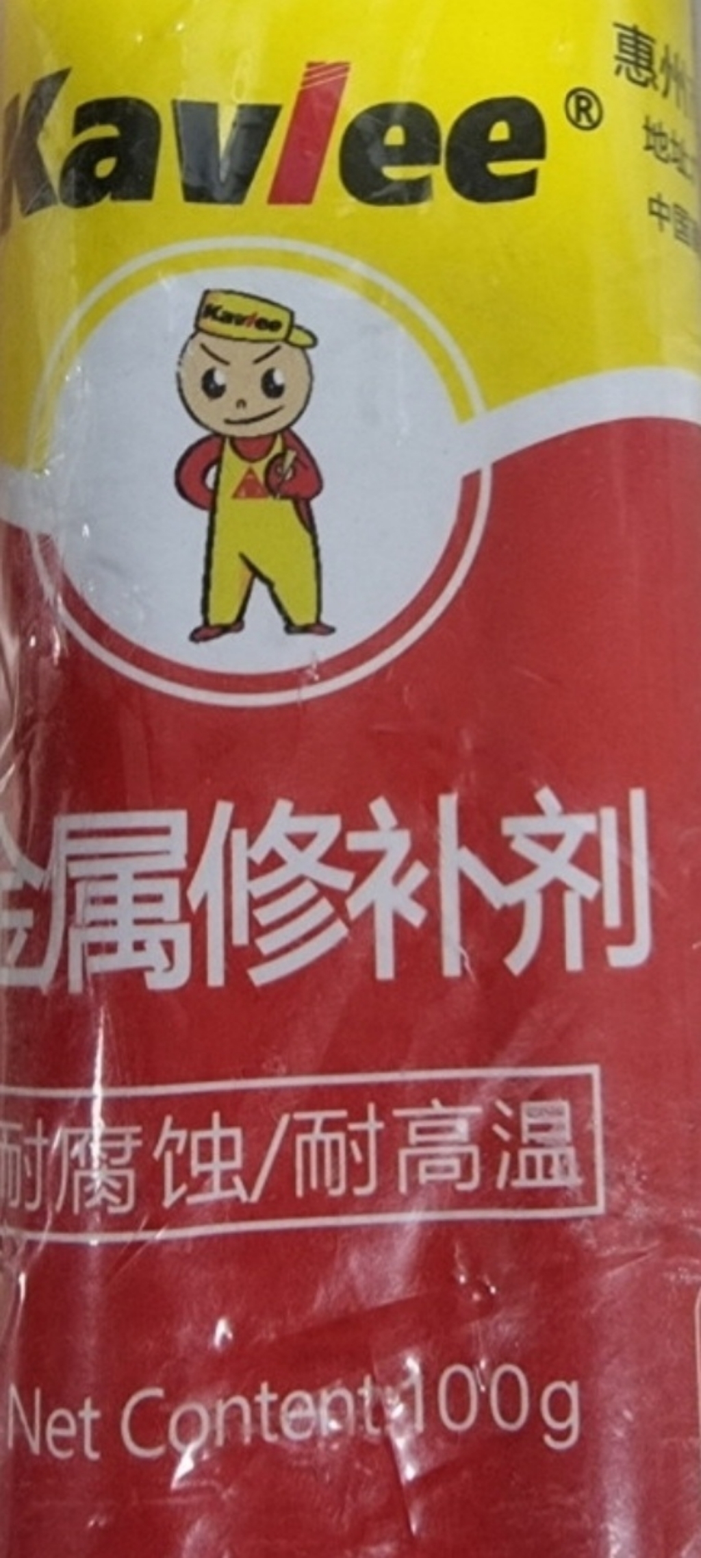 초강력 금속접착제 메탈 리페어 접착제