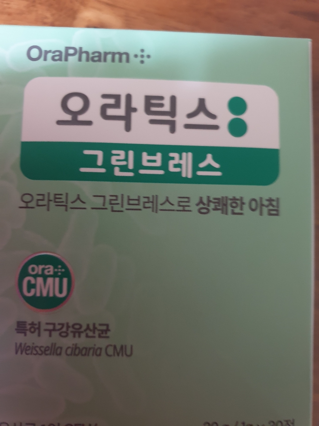 [오라팜] 오라틱스 그린브레스