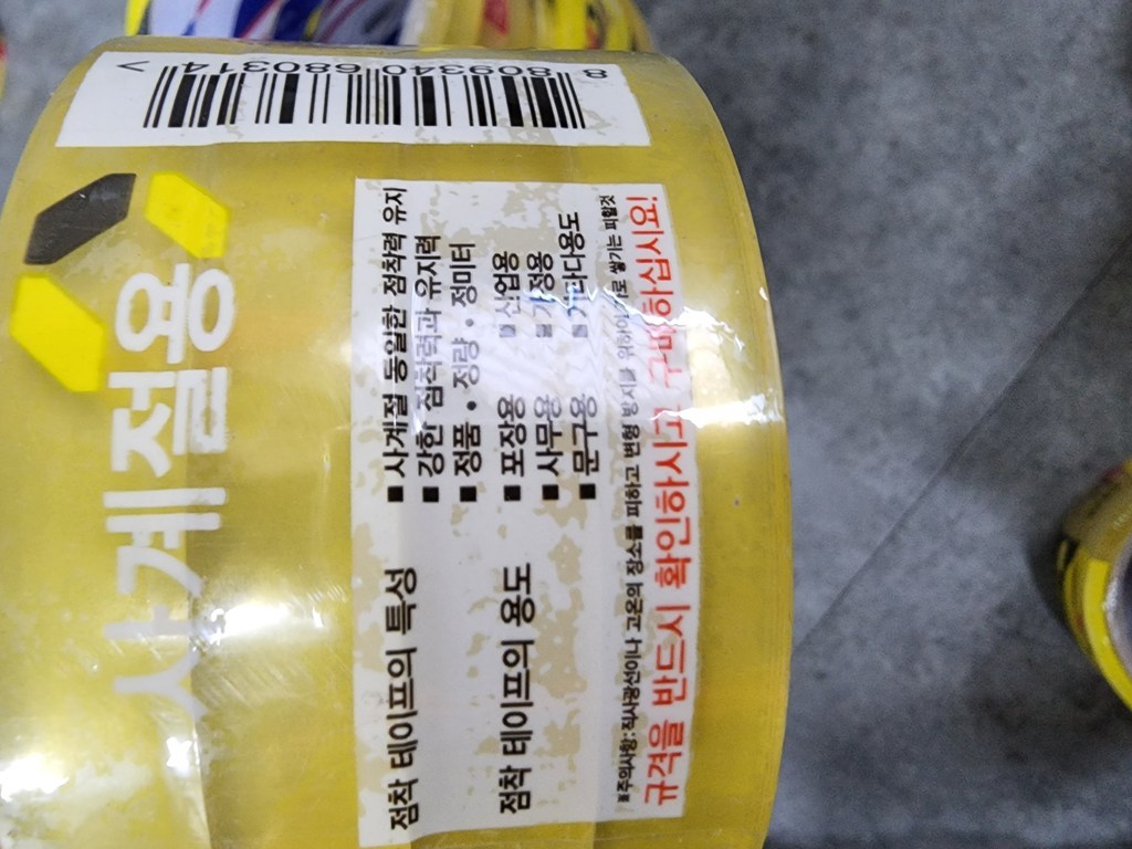대박테이프 물레방아용 리필 스카치테이프