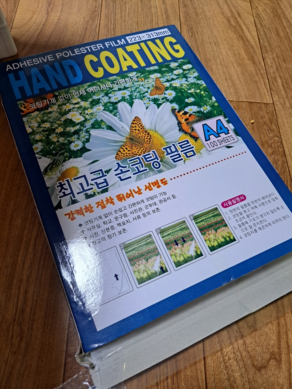 도리미 손코팅지 A4 100매 코팅필름