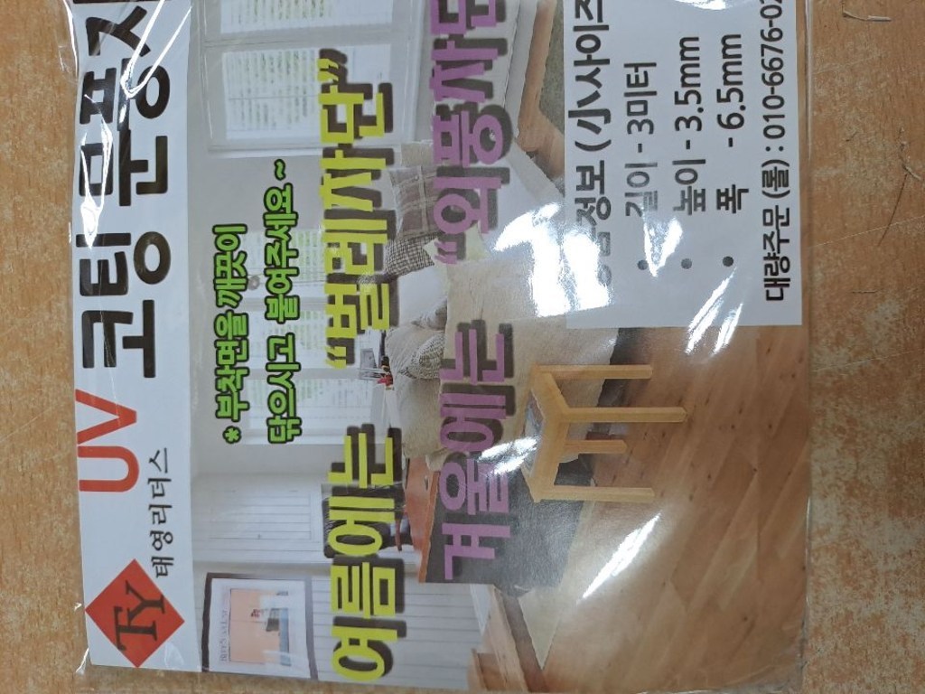 접착식 문풍지 소 중 대 사이즈 리뷰 후기