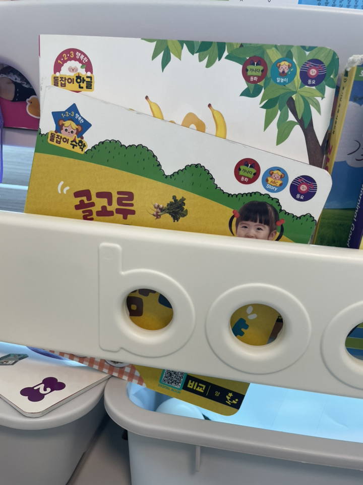 베네베네 쁘띠 책 정리대 유아아기 전면책장