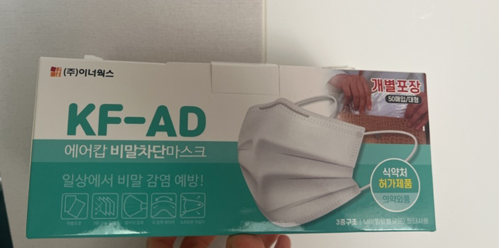 에어캅 비말차단 마스크 대형 KF-AD 흰색 개별포장