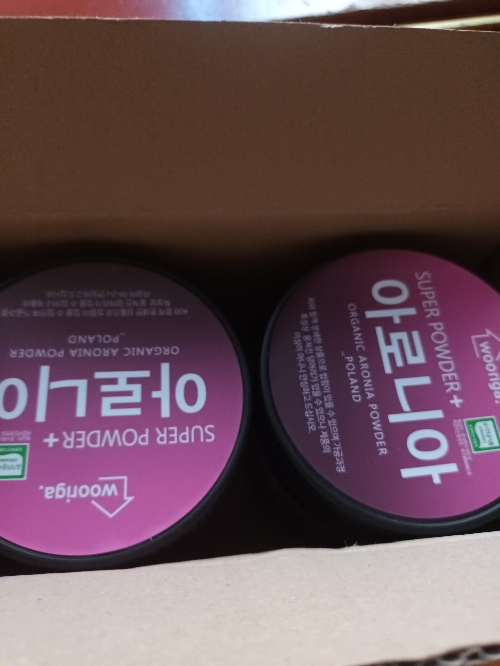 우리가스토리 유기농 아로니아 분말