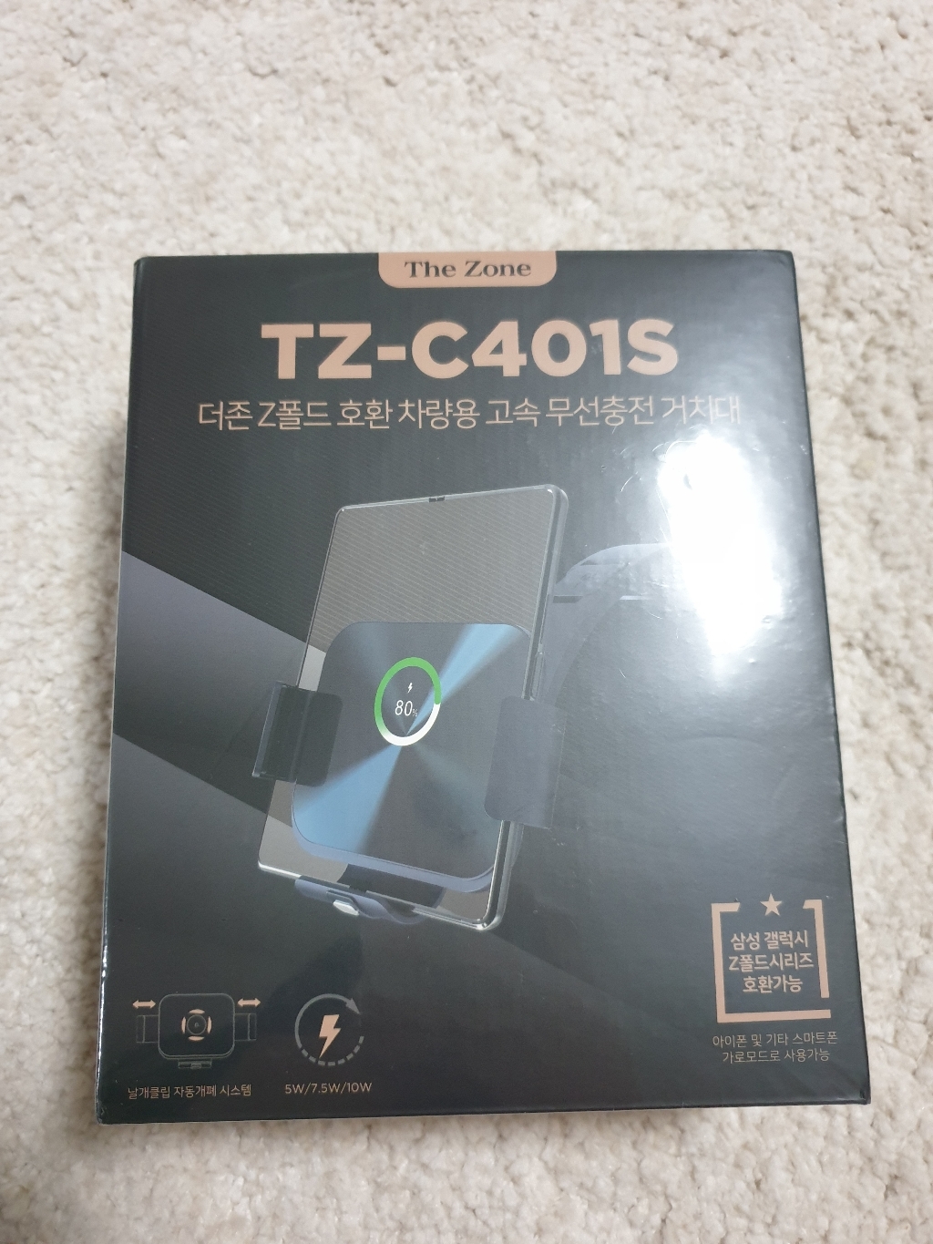 더존 Z폴드 환 차량용 고속 무선충전 거치대 TZ-C401S 고속충전시거잭