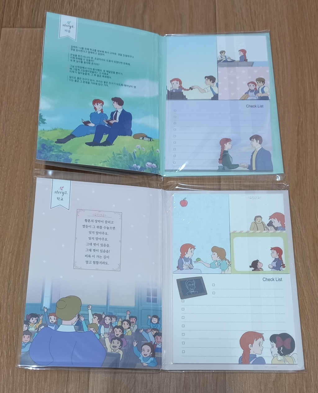 플라잉웨일즈 빨강머리앤 스티키북 2종
