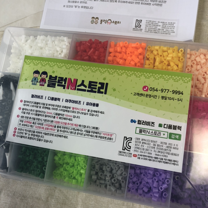 블럭N스토리 컬러비즈 기본 16색 여아1 도안