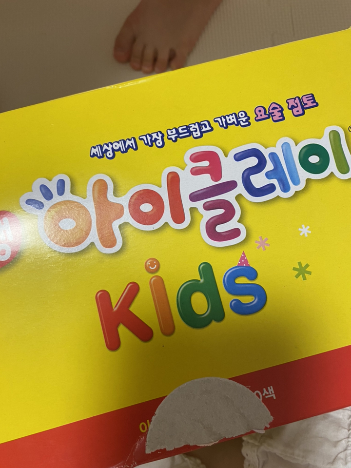 아모스 탱탱 아이클레이 키즈 10색