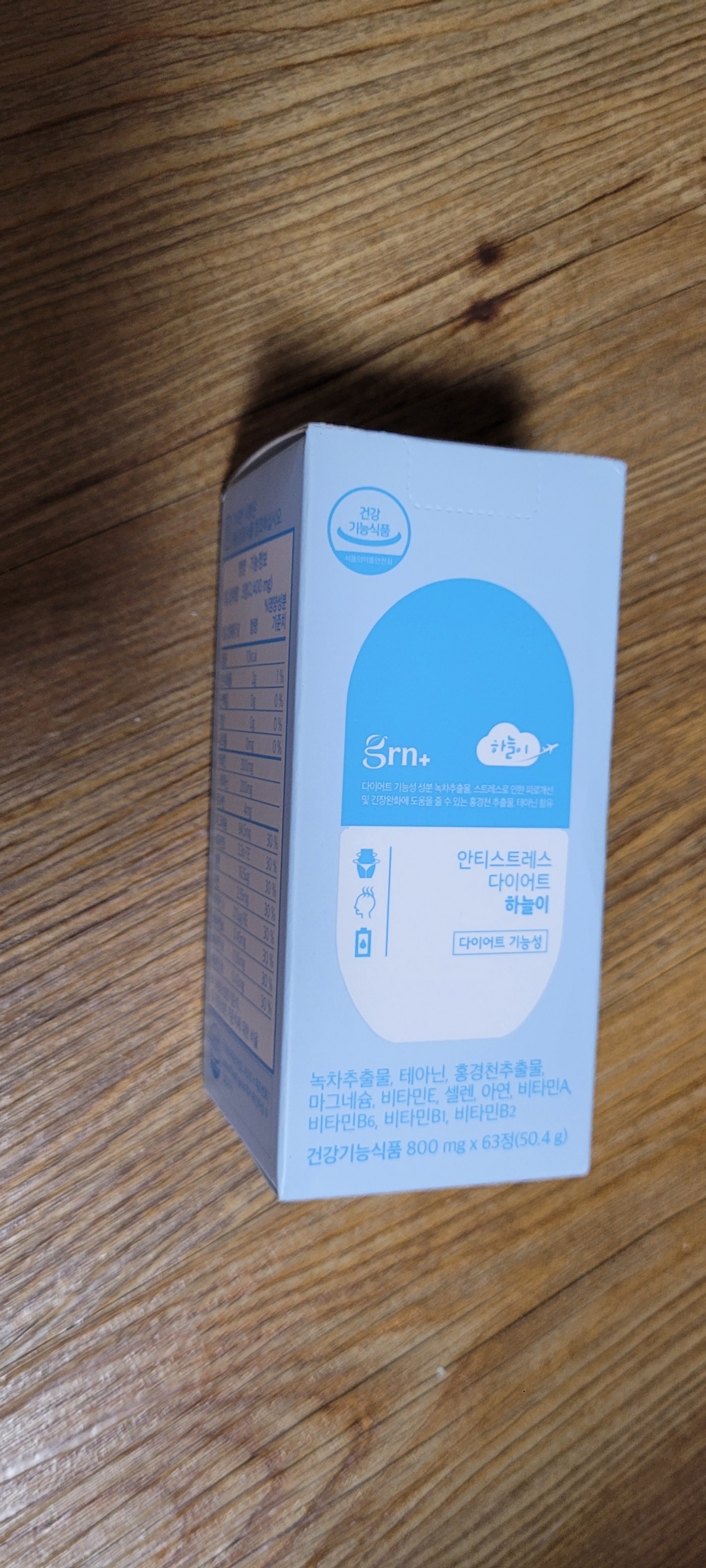 RN 안티스트레스 다이어트 하늘이