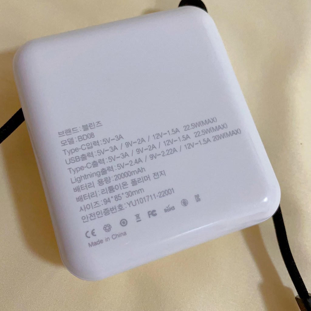 블린즈 Ah 대용량 보조 배터리 225W D고속충전 케이블 일체형 군대 비행기 반입가능