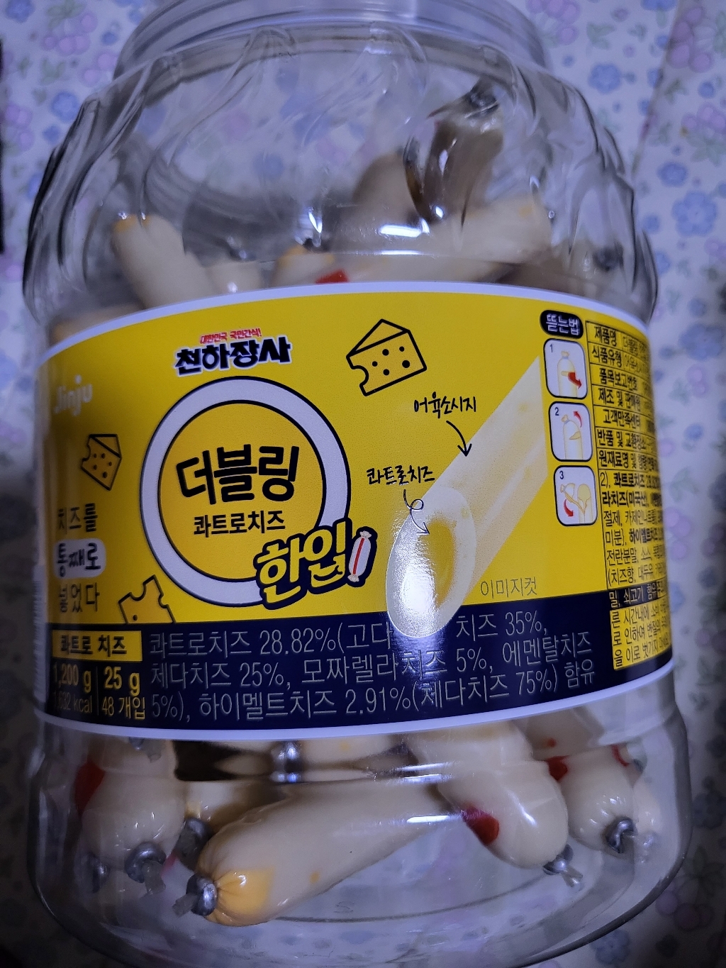 진주햄 천하장사 더블링 한입 콰트로치즈 소시지