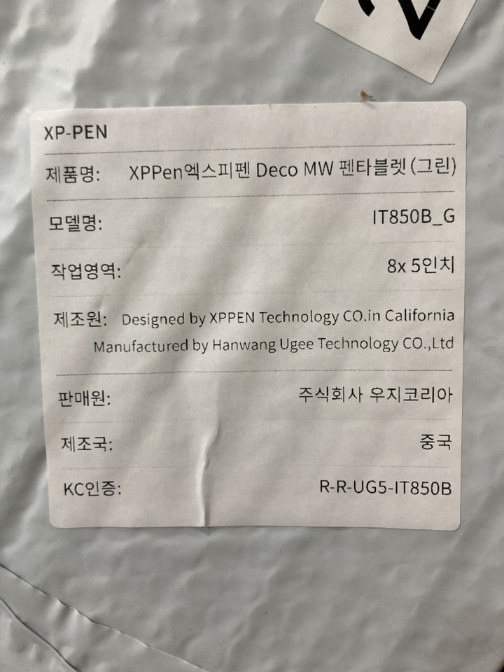 엑스피펜 Deco 펜 타블렛