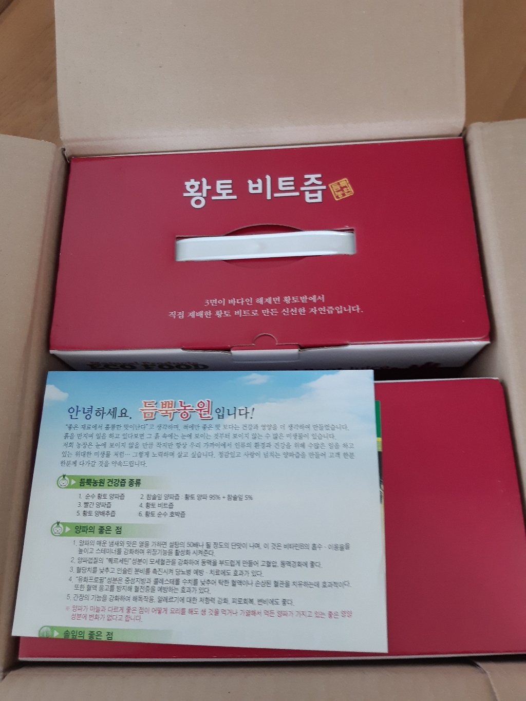 듬뿍농원 무안 황토 레드 비트즙 붉은맛이 살아 있는 국내산 비트