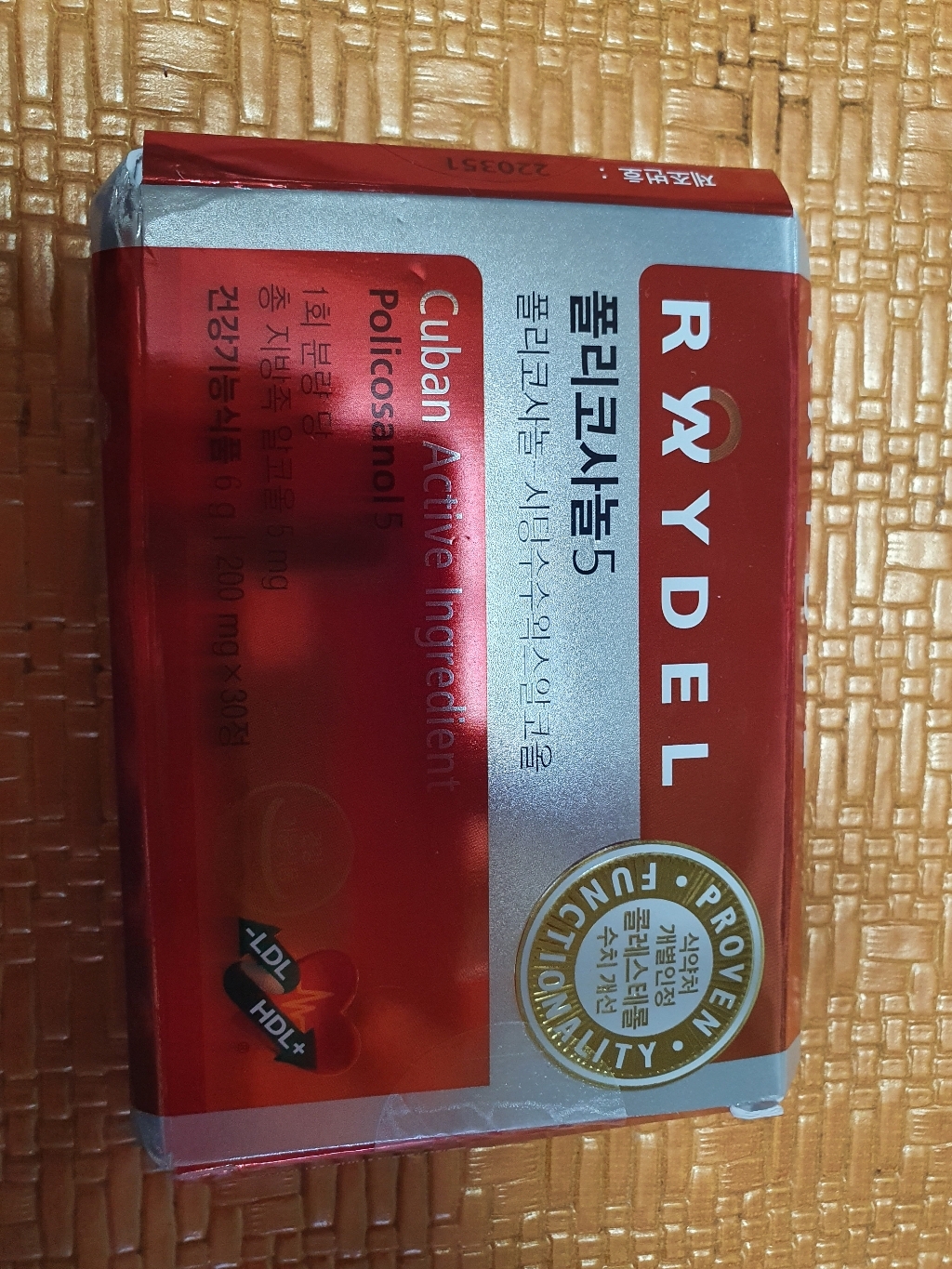 레이델 폴리코사놀 더블액션 30정1박스