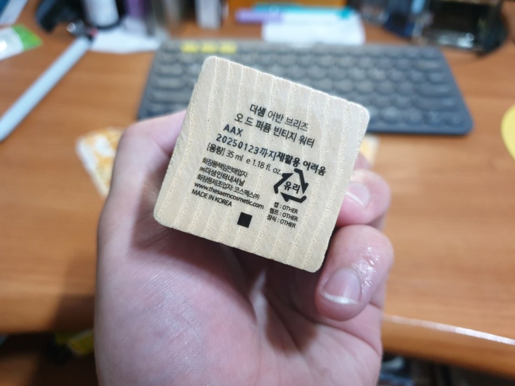 더샘 어반 브리즈 빈티지 워터 오 드 퍼퓸