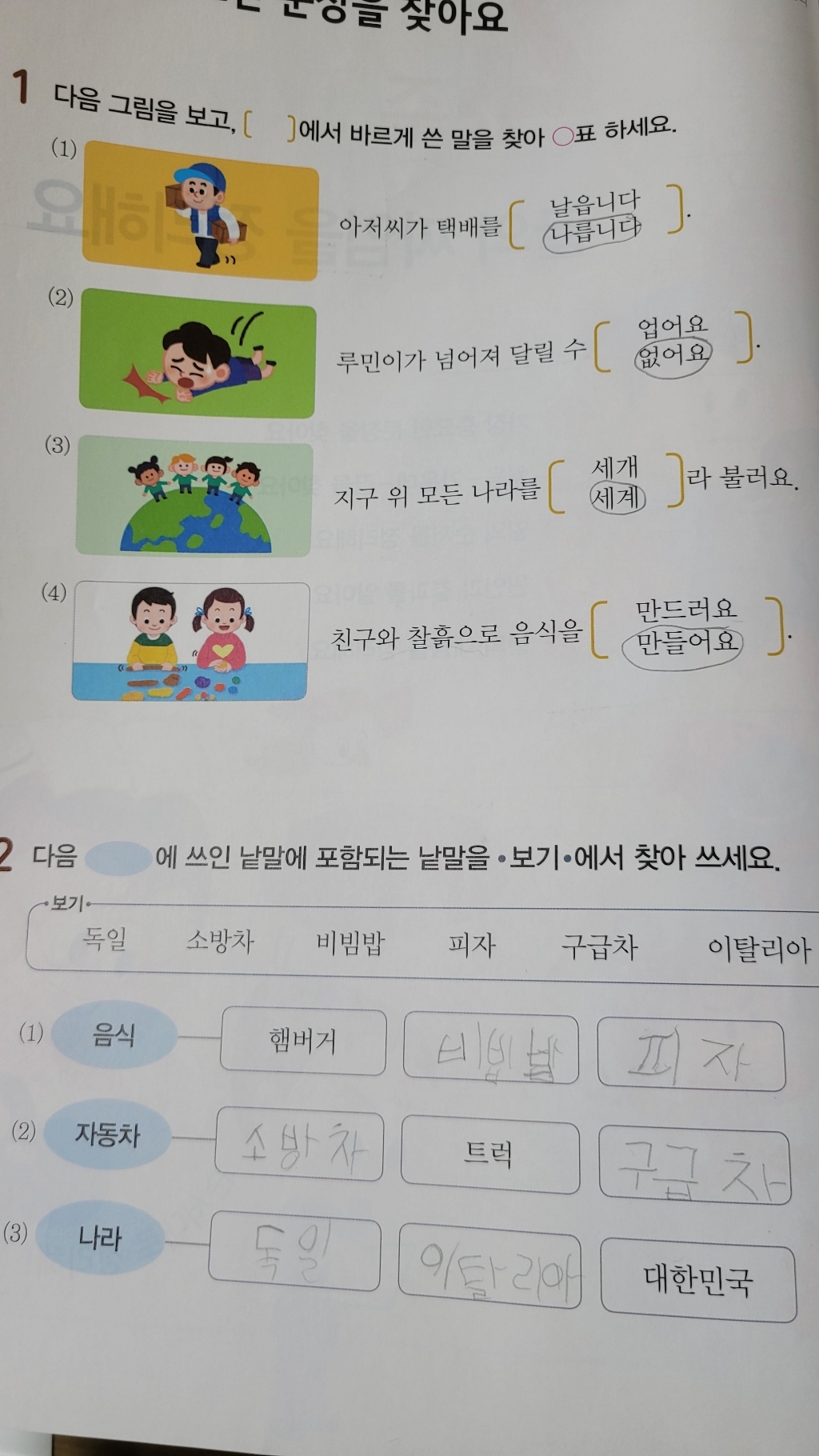 초능력 맨 처음 국어 독해 단계 예비 초등1학년