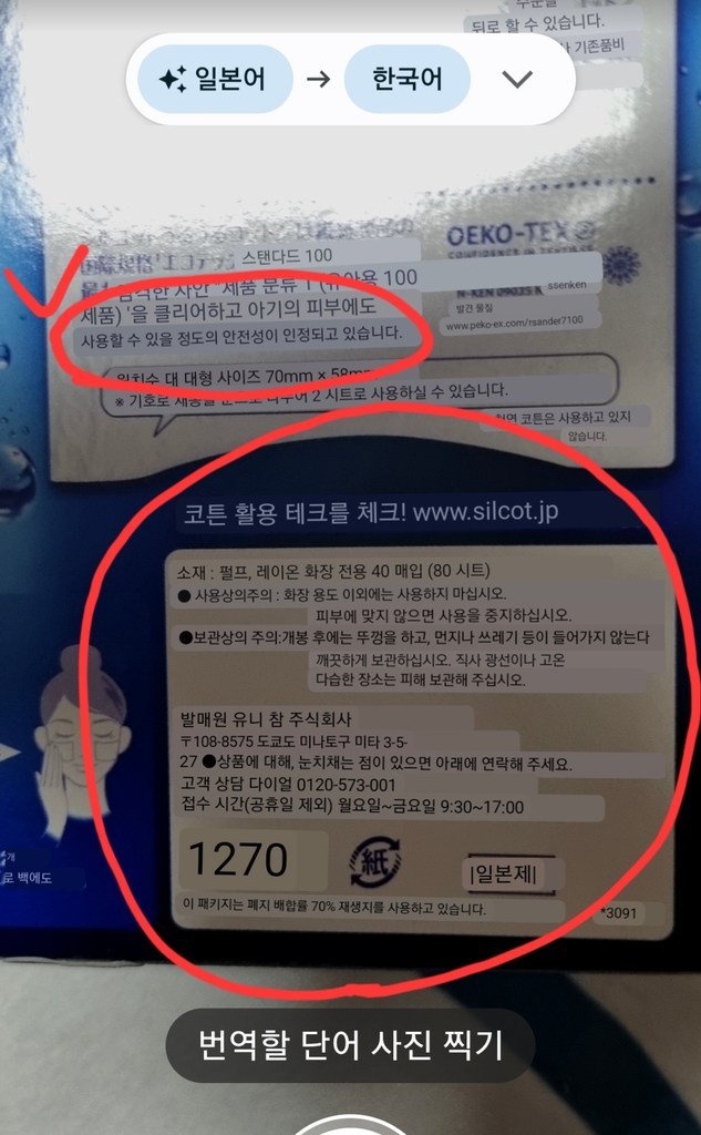 시루콧토 우루우루 화장솜
