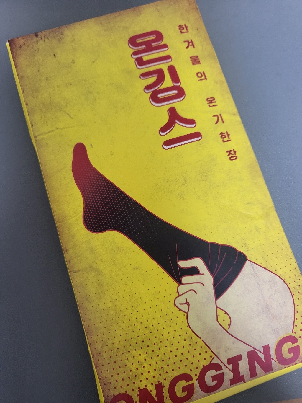 마른파이브 여성용 온깅스 기모 레깅스