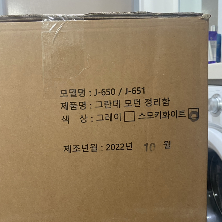 프로메이드 그란데 모던 정리함 픽토그램 스티커