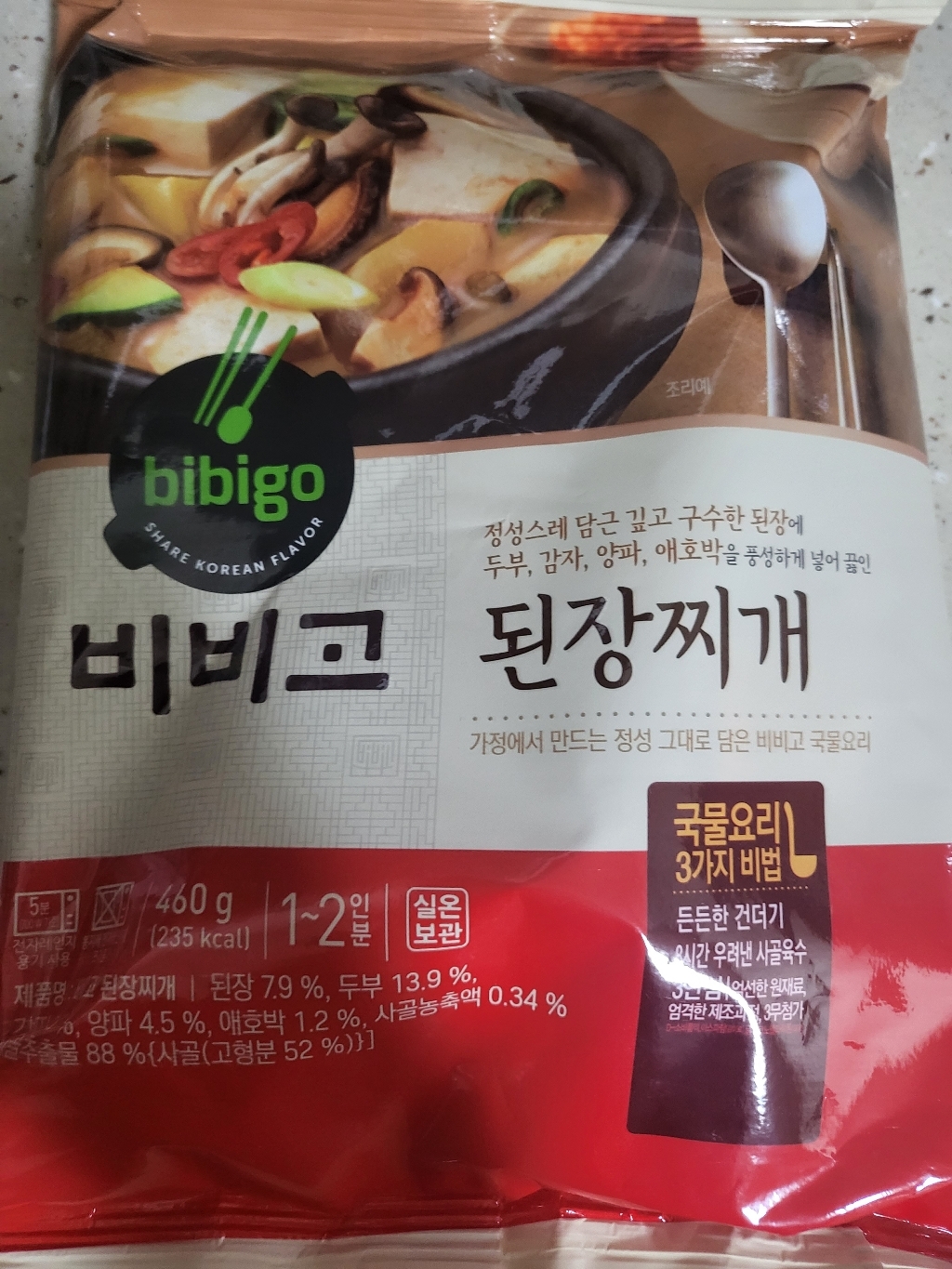 비비고 된장찌개
