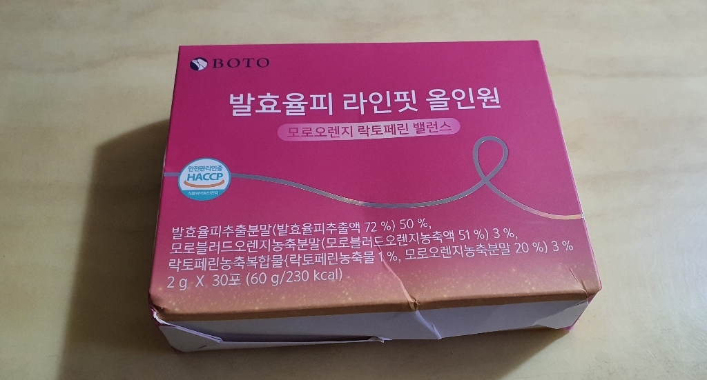 보뚜 발효율피 라인핏 올인원 모로오렌지 락토페린 밸런스