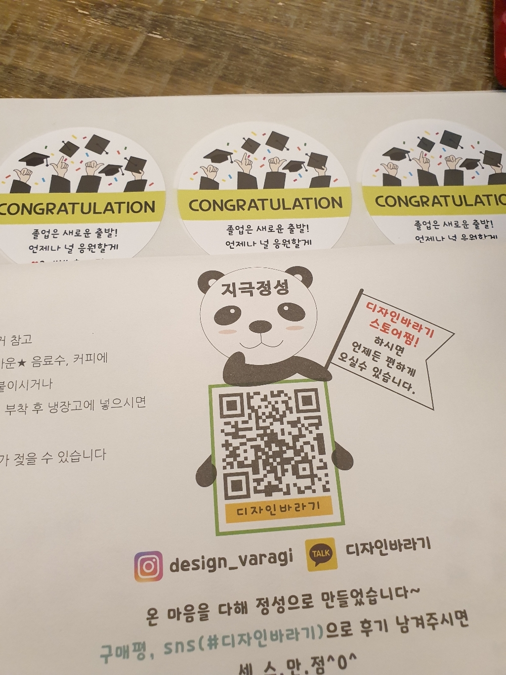 [디자인바라기]어린이집 유치원 초등학교 중학교 고등학교 대학교 졸업 수료 스티커