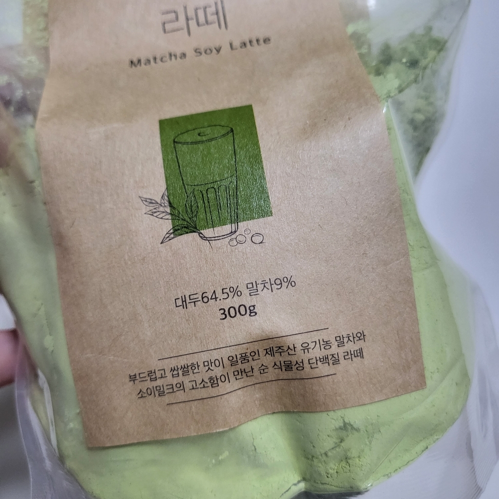 가루선생 말차 소이 라떼