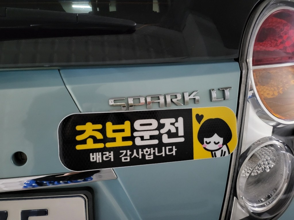 제제데코 자동차 탈부착 자석 고휘도 반사 스티커 미디엄 E230 EB026 EC033
